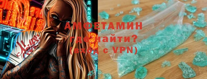 Amphetamine VHQ  Верхоянск 