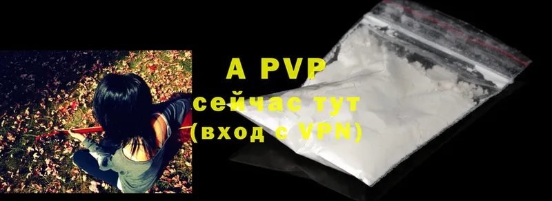 купить наркотик  Верхоянск  A PVP СК КРИС 