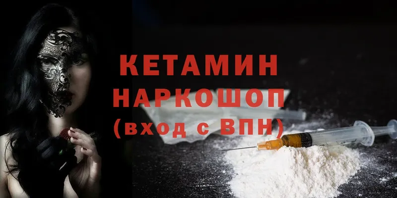 что такое наркотик  Верхоянск  КЕТАМИН ketamine 