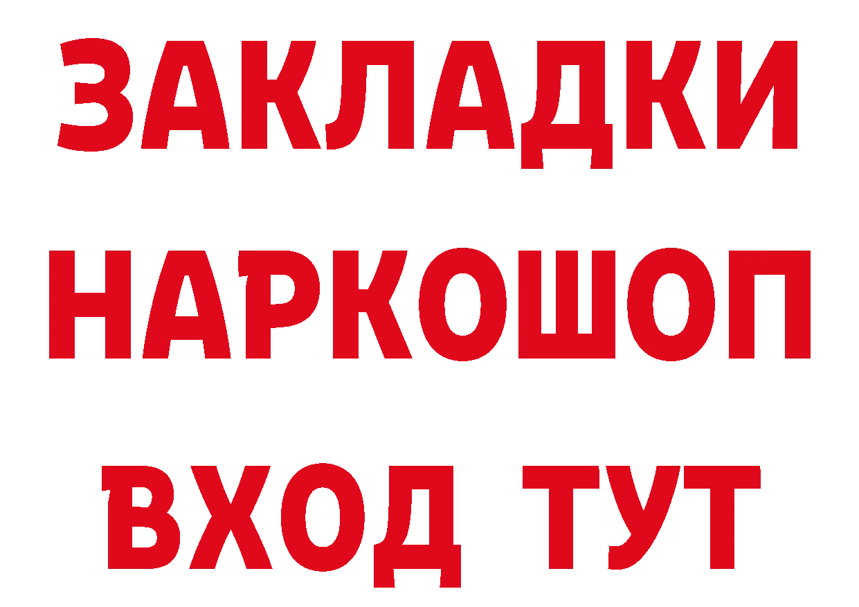 Продажа наркотиков маркетплейс формула Верхоянск